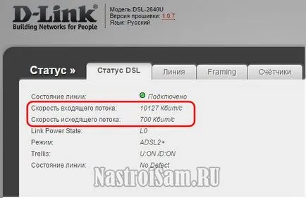 Как да изберете скоростта на модема