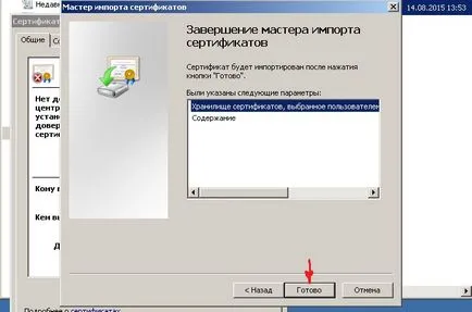 Как се инсталира основни сертификати