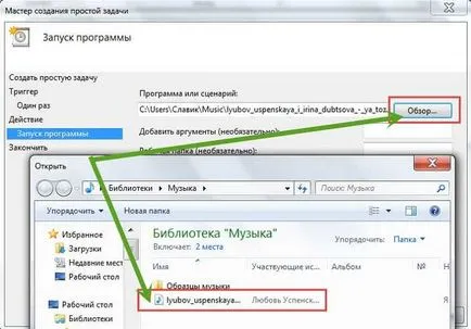 Как да се включите на будилника за лаптоп