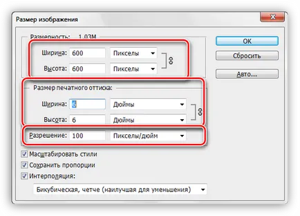Как да се увеличи размера на картината Как да се увеличи размера на картината