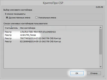 Как се инсталира основни сертификати