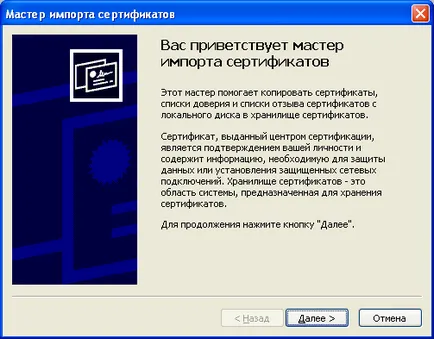 Как се инсталира основни сертификати