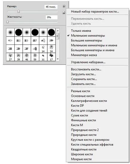 Как да заредим четки