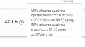 Как да изберем Интернет тарифа