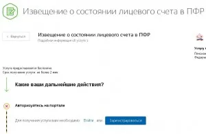 Как да проверите SNILS чрез интернет