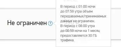 Как да изберем Интернет тарифа