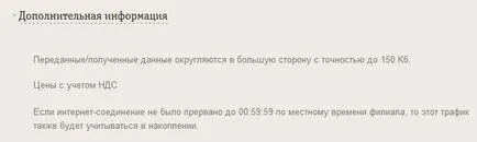 Как да изберем Интернет тарифа