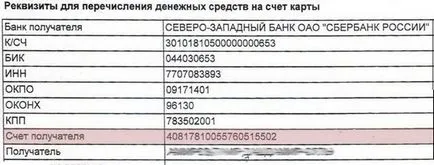 Как да проверите текущата си сметка