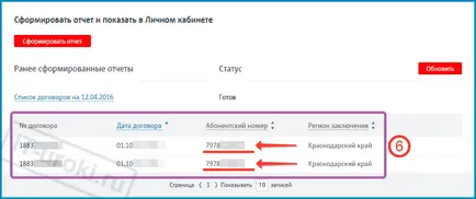 Как да разбера, който е свързан с броя Как да разбера, който е свързан с броя