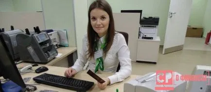 Как да проверите текущата си сметка Как да проверите текущата си сметка