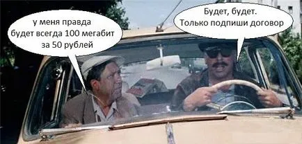 Как да изберем Интернет тарифа