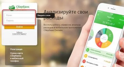 Как да разберете паролата чрез потребителско име Как да разберете паролата чрез потребителско име