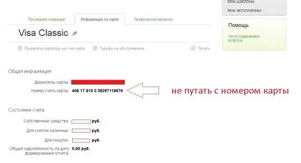 Как да проверите текущата си сметка