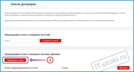 Как да разбера, който е свързан с броя Как да разбера, който е свързан с броя