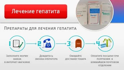 Хепатит как да се направи