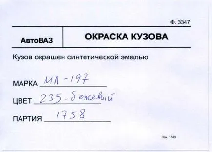 Как да се определи цвета на колата