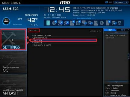 Как да се сложи в багажника от USB устройство