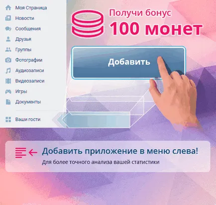 Как мога да намеря често са в контакт
