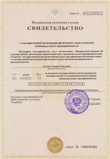Откъде знаеш, че на адреса на данъчната служба