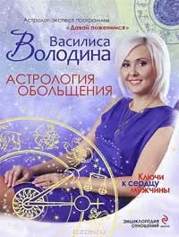 Как да се влюби в каквито и да било Lowndes