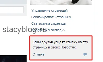 Как мога да добавя приятели в групата