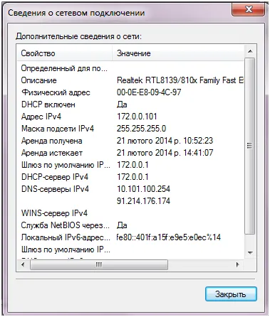 Как да влезете в мрежата