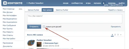 Като друг стена в контакт