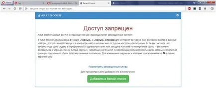 Как да се блокира сайта в операта