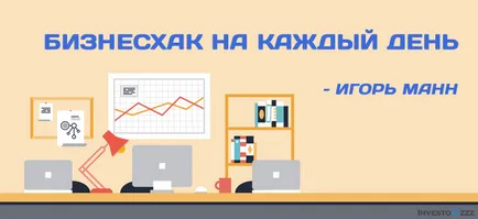 Как да се влюби в каквито и да било Lowndes