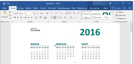Как да отпечатате календар