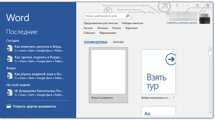 Как да отпечатате календар