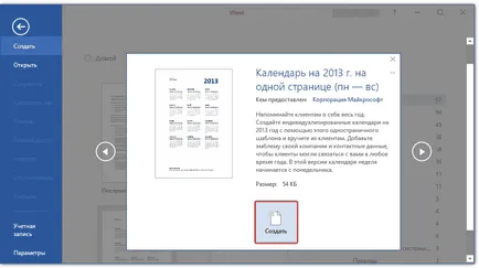 Как да отпечатате календар