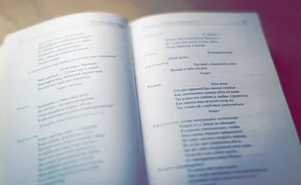 Как да се научите в минута стих
