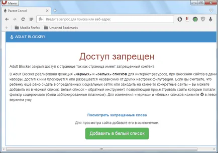 Как да се блокира сайта в операта