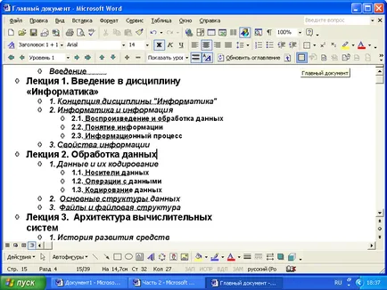 Как да инвестираме на документи