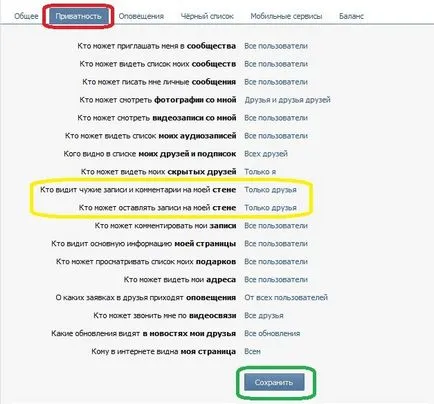 Като друг стена в контакт
