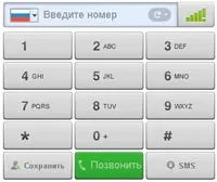 Какво ще кажете за повикване