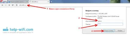 Как да влезете в мрежата