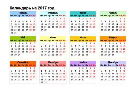 Как да отпечатате календар
