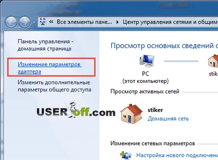 Как да влезете в мрежата Как да влезете в мрежата