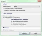 Какво е пробна reseter