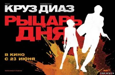 конспирация филм