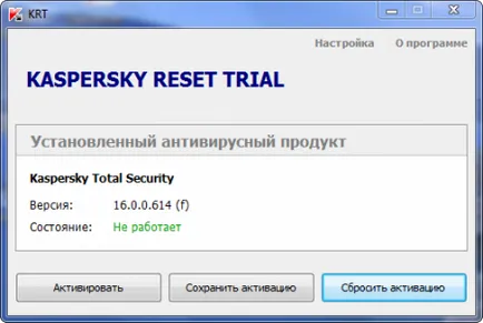 Какво е пробна reseter Какво е пробна reseter