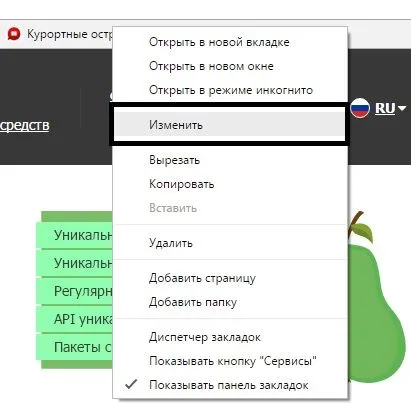 Hogyan adjunk egy oldalt a könyvjelzők közé a Google Chrome