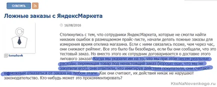 Hogyan adjunk egy internetes áruház Yandex Piac létrehozása, támogatása és az online fizetés