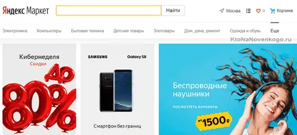 Hogyan adjunk egy internetes áruház Yandex Piac létrehozása, támogatása és az online fizetés