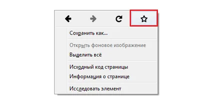 Hogyan adjunk egy könyvjelzőt mozilla forefox