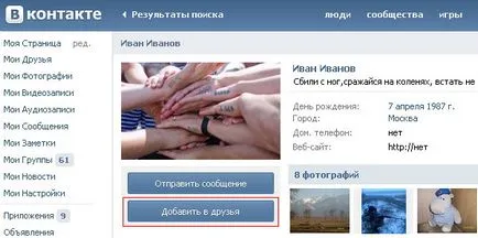 Hogyan adjunk egy barátját, hogy forduljon a számítógép világában