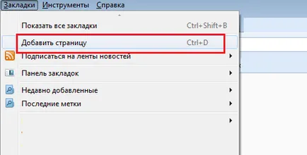 Hogyan adjunk egy könyvjelzőt mozilla forefox