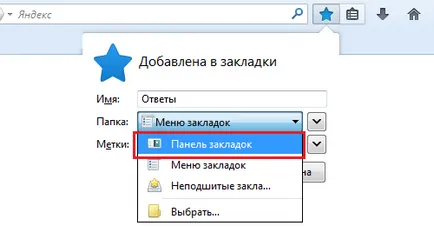 Hogyan adjunk egy könyvjelzőt mozilla forefox
